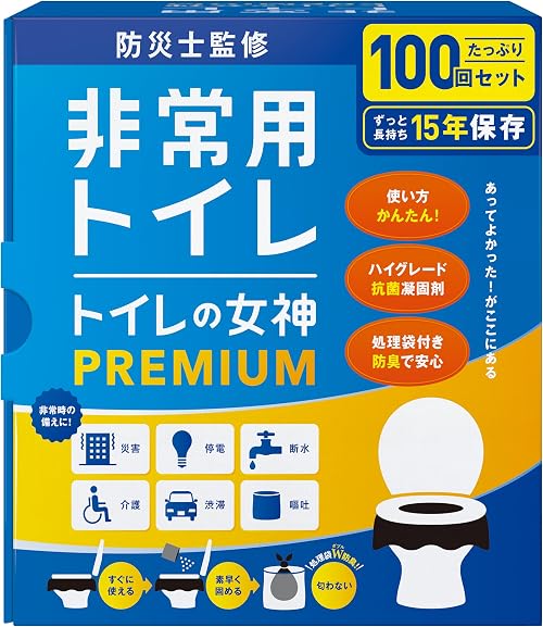 防災グッズ特集